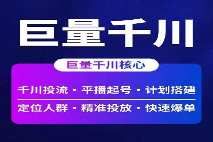 信息流托管服务助力品牌传播案例